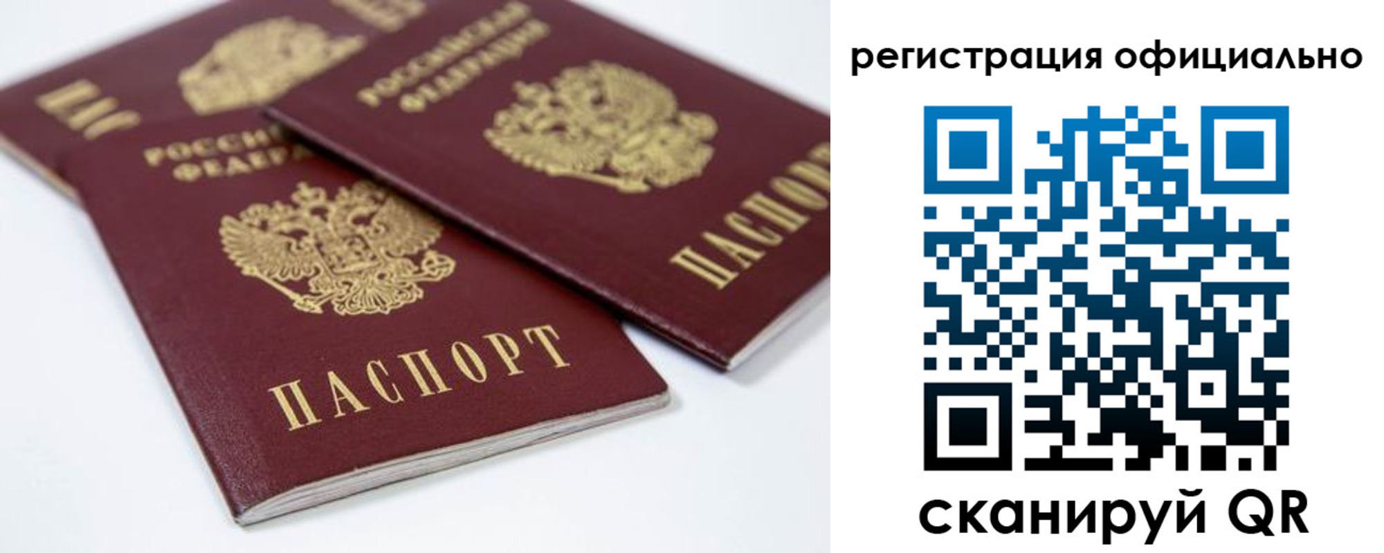 временная регистрация для всех в Ханты-Мансийске
