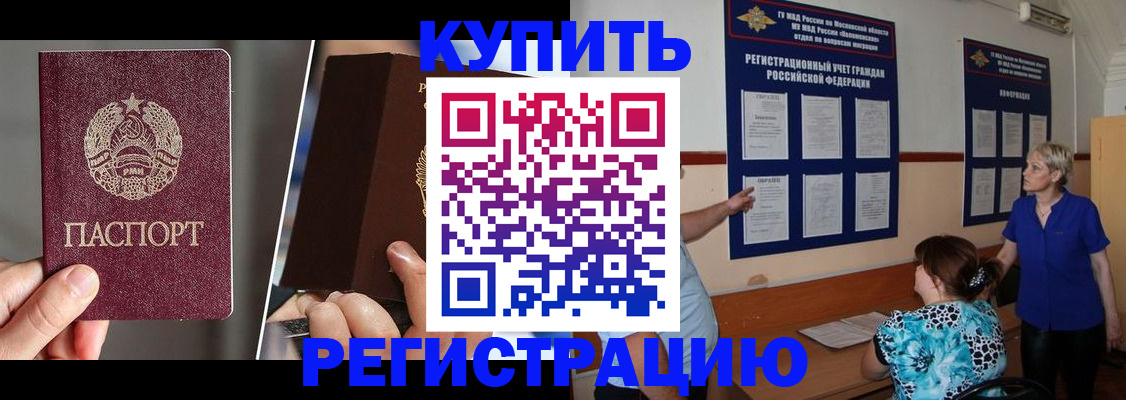 прописка 2025 в Ханты-Мансийске