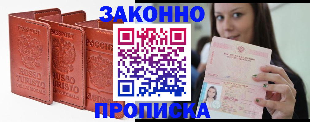 прописка поиск в Ханты-Мансийске