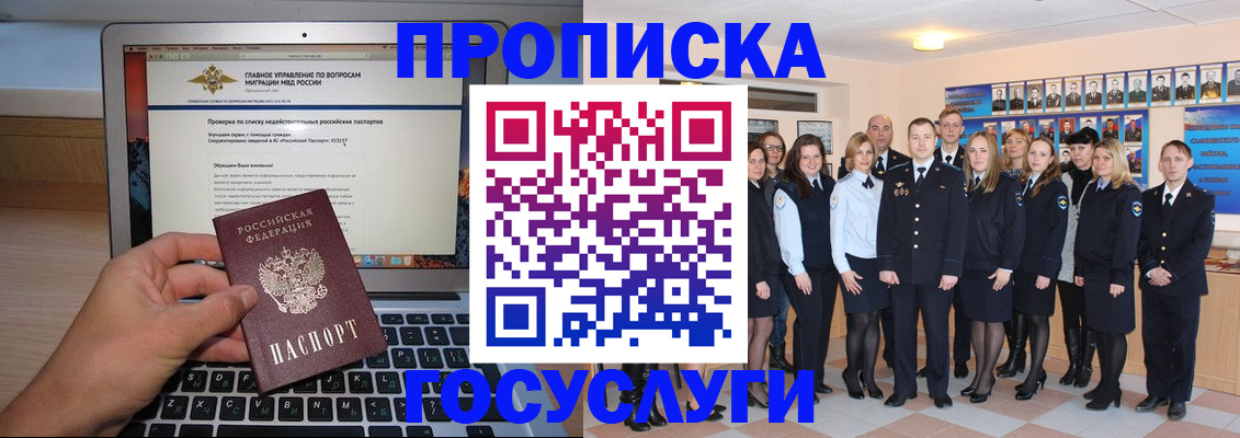 прописка законно в Ханты-Мансийске