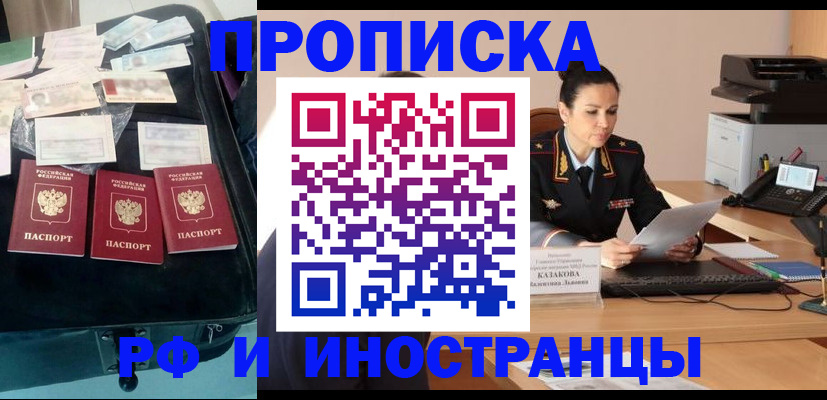 где прописаться в Ханты-Мансийске