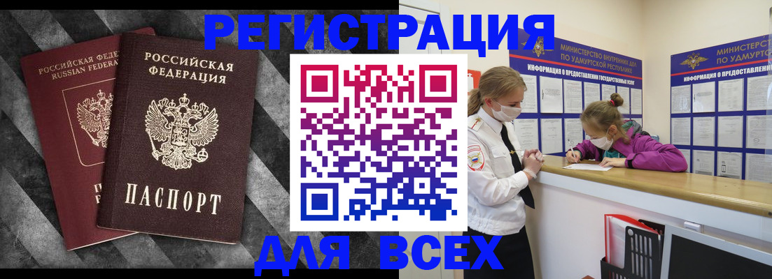 временная регистрация недорого в Ханты-Мансийске