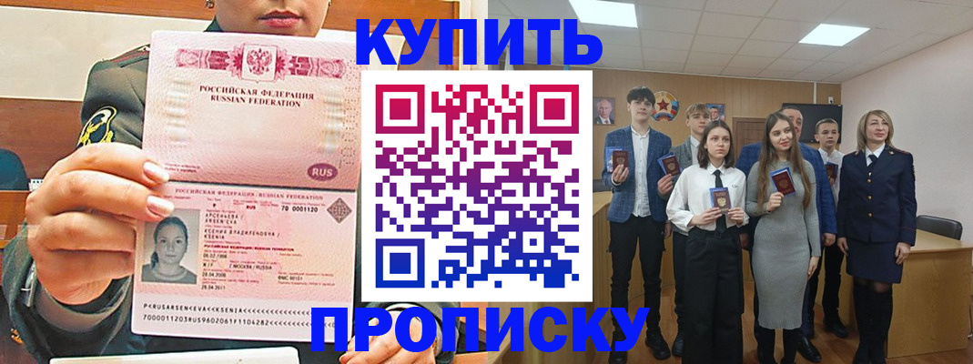 временная регистрация в Ханты-Мансийске